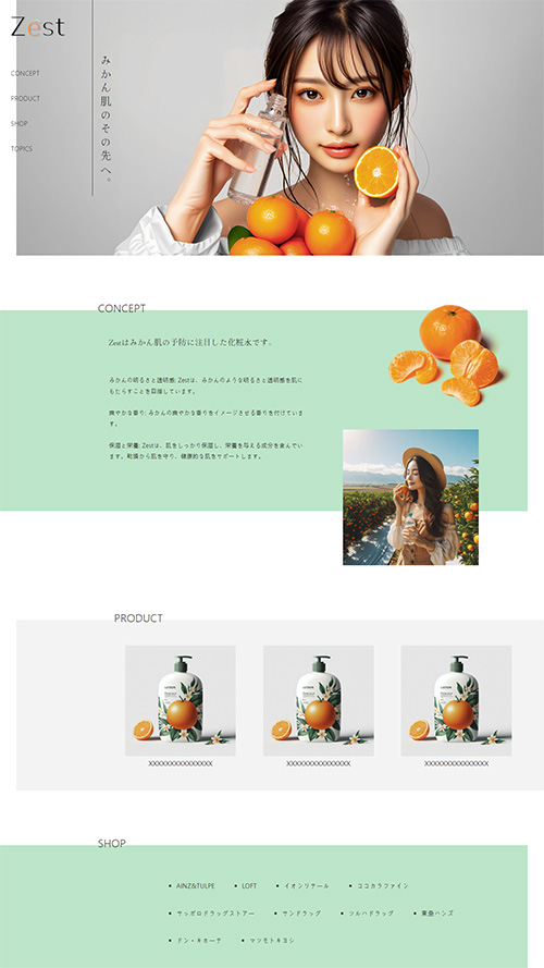 PopTripトップページレスポンシブ