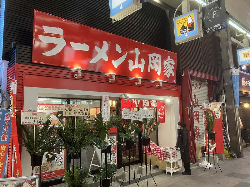 狸小路4丁目店オープンの写真